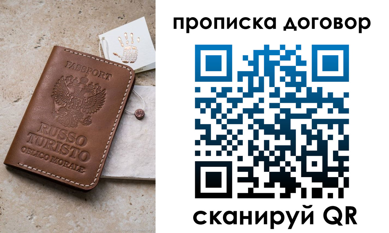 регистрация для школы в Дубне