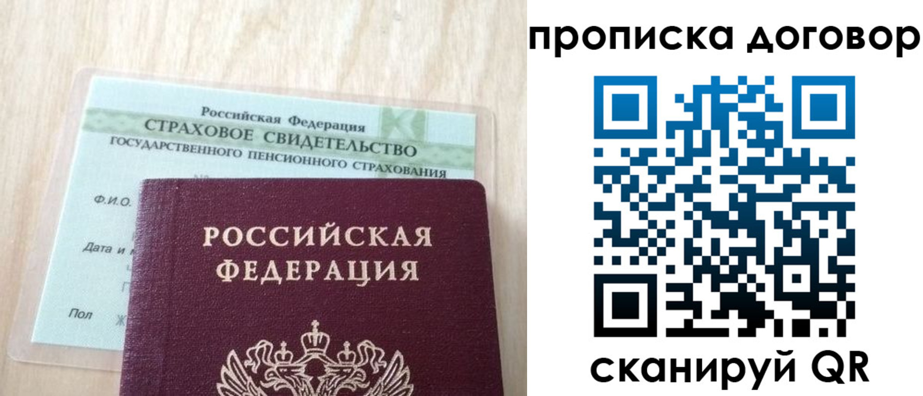 прописка регистрация в Дубне