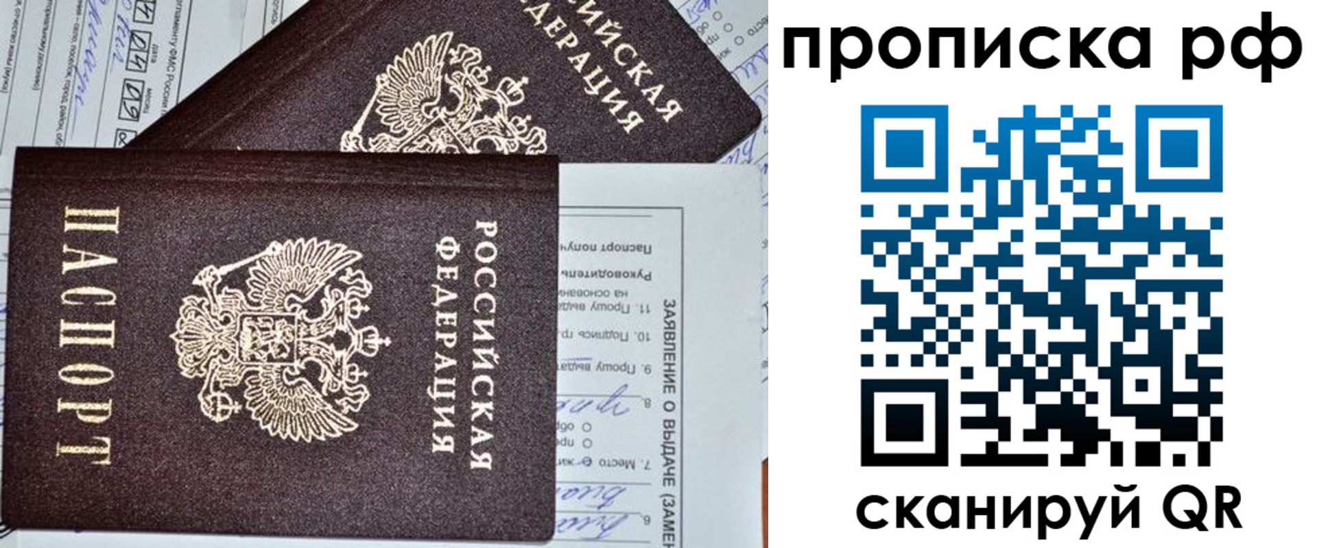 временная регистрация недорого в Дубне