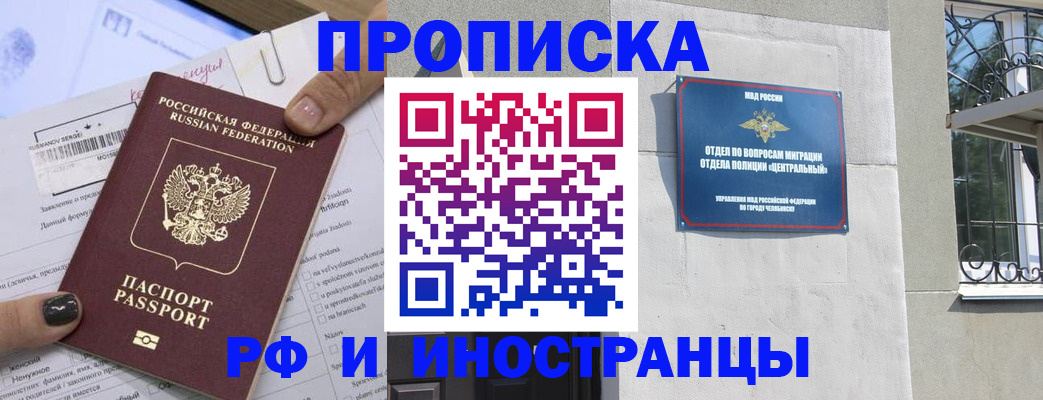 временная регистрация в квартире в Дубне