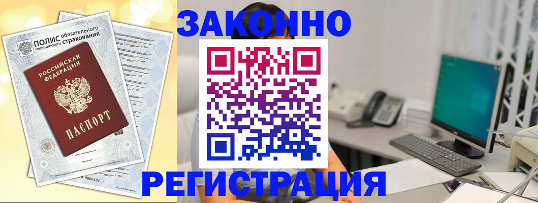 временная регистрация в квартире в Дубне