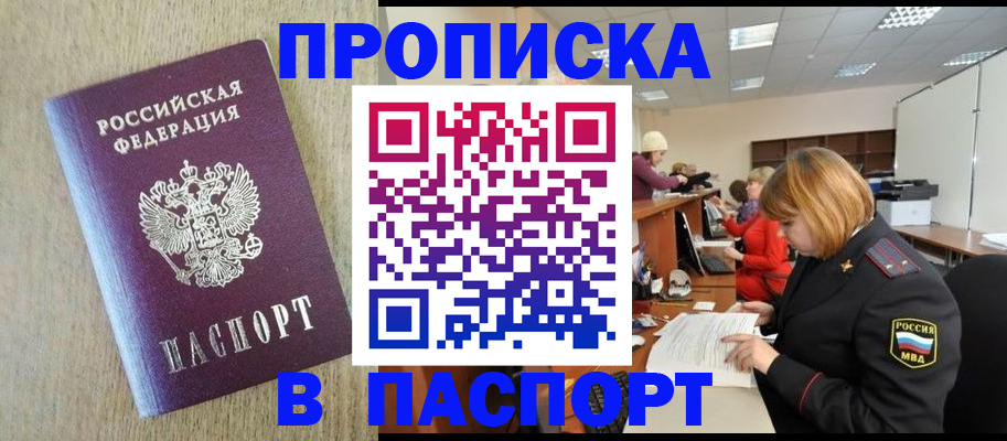 временная регистрация в Дубне