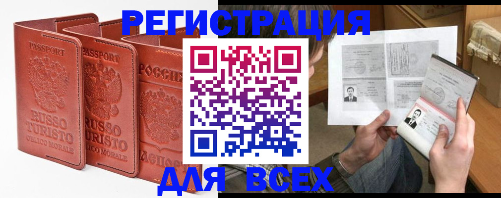 временная регистрация в Дубне