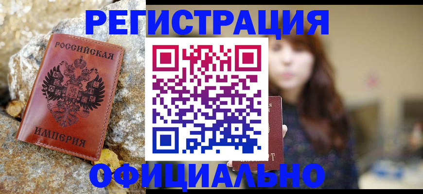 прописка в квартире в Дубне