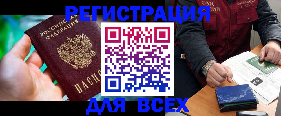 миграционный учет в Дубне