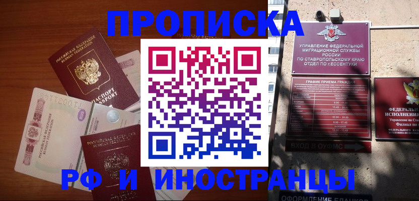 пропишу в квартире в Дубне