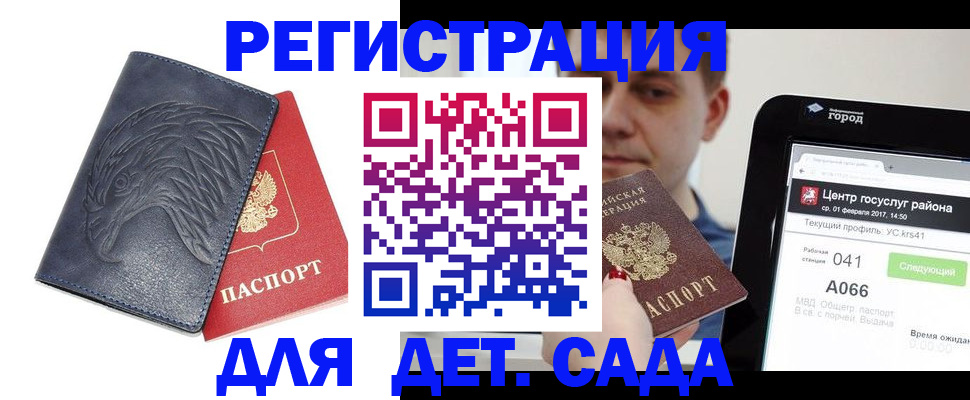 прописка регистрация в Дубне