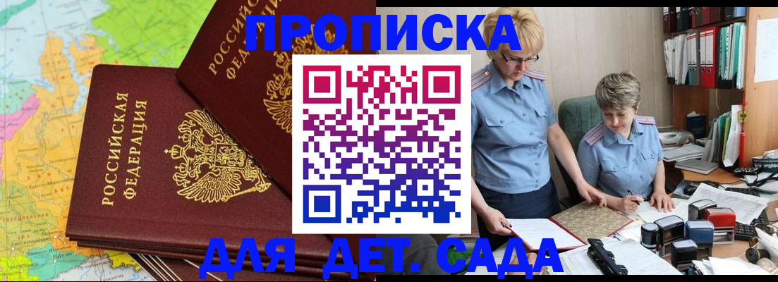 прописка в квартире в Дубне